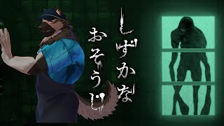 【ホラーゲーム配信】屋根裏ソウジは掃除がしたい！【しずかなおそうじ】