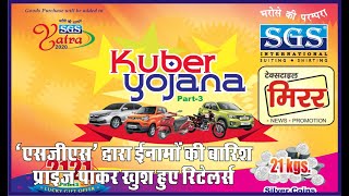 SGS KUBER YOJNA 3rd Lucky Draw At Udaipur