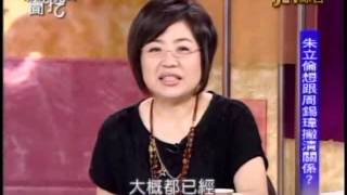 新聞挖挖哇:政治裡的權謀1 8 20100531