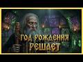ТВОЙ СЛАВЯНСКИЙ ГОД РОЖДЕНИЯ — ЧТО ОН ГОВОРИТ О ТВОЁМ ХАРАКТЕРЕ И ВСЕЙ ТВОЕЙ СУДЬБЕ. Лекция для сна