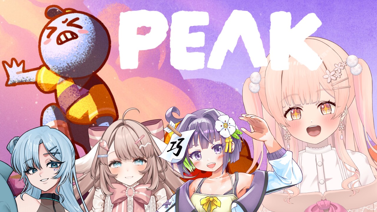 【＃Peak】頂上めざす！#新人VTuber　#VTuber