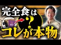 【筋トレ×朝食】最強の完全食はコレです！1分でできる高タンパク朝食レシピ5選