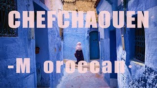 【摩洛哥Morocco】＃5 把全世界藍色用光的不是希臘，是Chefchaouen-蕭安 4K│晴天旅遊
