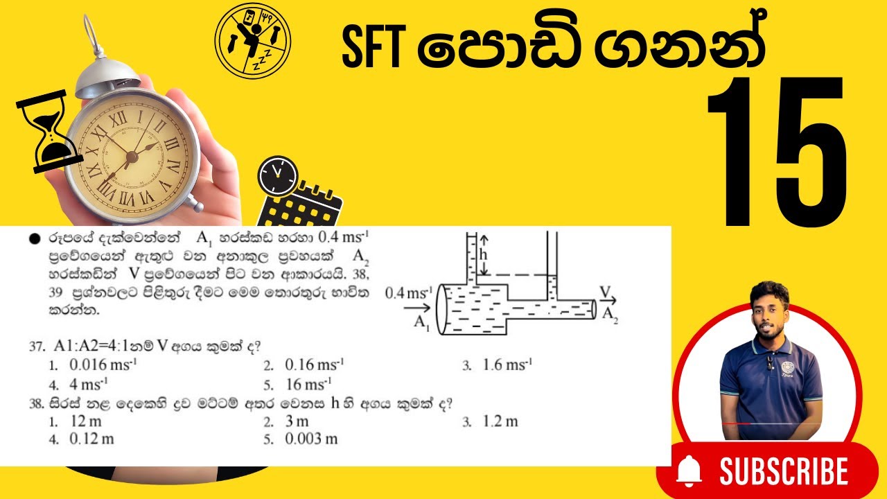 bernoulli බය නැතුව ගනන් හදන්න හරියට ඉගෙනගන්න | SFT Lessons with ...