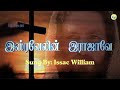 Isravelin rajave     tamil christian song  sung by issac william