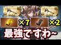 ヒヒ7個ダマ2個使ってガレヲン杖4凸を3本作ったので、本当に最強なのか色々試してみた【グラブル】
