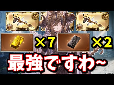 ヒヒ7個ダマ2個使ってガレヲン杖4凸を3本作ったので、本当に最強なのか