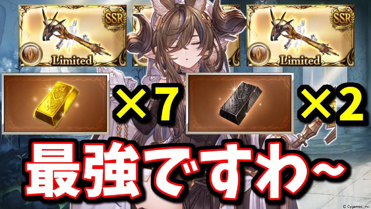 寺田　ガレヲンの杖 ヒヒ7個ダマ2個使ってガレヲン杖4凸を3本作ったので、本当に最強なのか