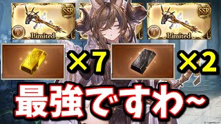 ヒヒ7個ダマ2個使ってガレヲン杖4凸を3本作ったので、本当に最強なのか色々試してみた【グラブル】