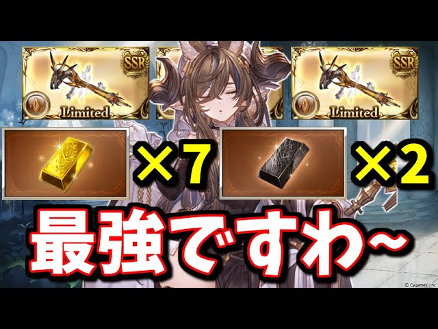寺田　ガレヲンの杖 ヒヒ7個ダマ2個使ってガレヲン杖4凸を3本作ったので、本当に最強なのか