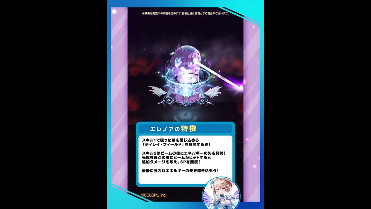新登場キャラ「エレノア」【白猫プロジェクト NEW WORLD'S】 - YouTube