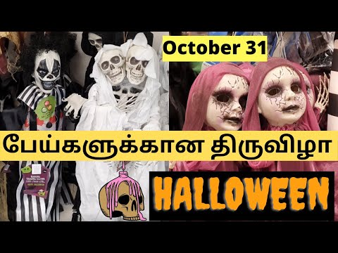 கதவைத் தட்டும் பேய்கள் Halloween