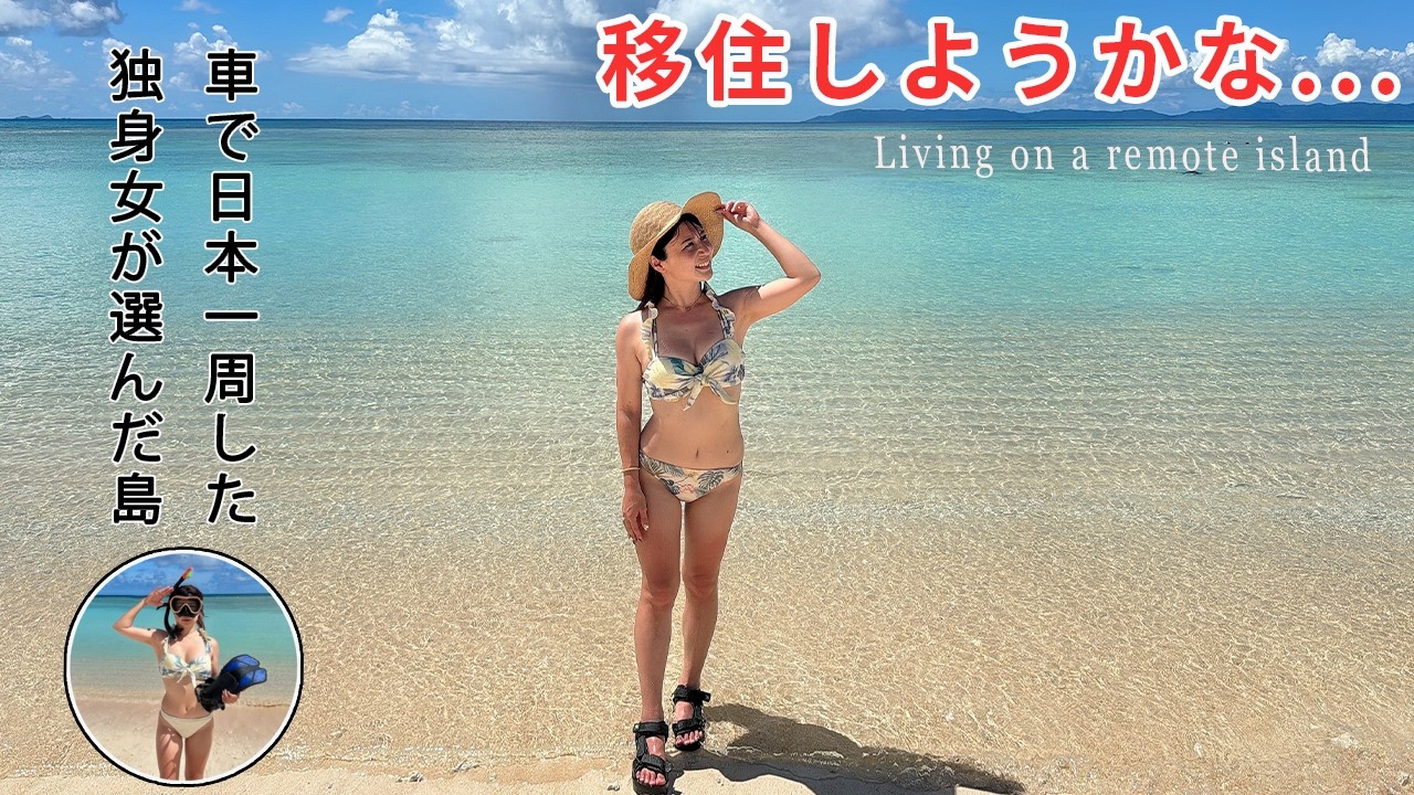 Начинается жизнь на отдаленном острове. Плавайте с морскими черепахами и наблюдайте закат.