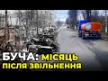 БУЧА розкрила СПРАВЖНЄ ОБЛИЧЧА РОСІЇ | ТАКОГО НЕ БУЛО НАВІТЬ У ДРУГУ СВІТОВУ / ексклюзив ПРЯМОГО