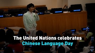 The United Nations Celebrates Chinese Language Day