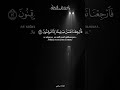 ربنا أبصرنا وسمعنا فارجعنا نعمل صالحا إنا موقنون ياسر الدوسري Shortsvideo اكسبلور ربنا أبصرنا وسمعنا فارجعنا نعمل صالحا إنا موقنون ياسر الدوسري Shortsvideo اكسبلور