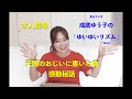成底ゆう子のゆいゆいリズム Vol.3