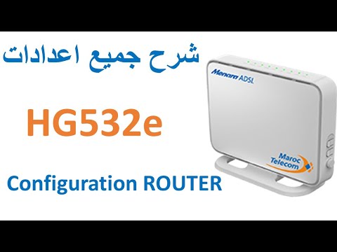 اسهل طريقة لضبط اعدادات  Configuration ROUTER HG 532e