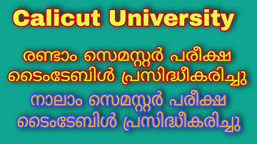 Calicut University Exam Timetable Published | Jobin Kaveri
