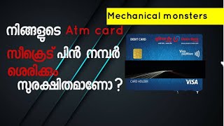 How to protect your atm card pin number | malayalam | mechanical monsters | 2020