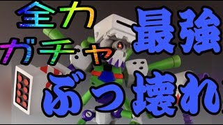 メダロットs 全力ガチャ 超ぶっ壊れ ビーストマスター 性能比較引くべき優秀パーツ 全ツッパガチャ 襲来攻略 Youtube メダロットs 全力ガチャ 超ぶっ壊れ ビーストマスター 性能比較引くべき優秀パーツ 全ツッパガチャ 襲来攻略 Youtube