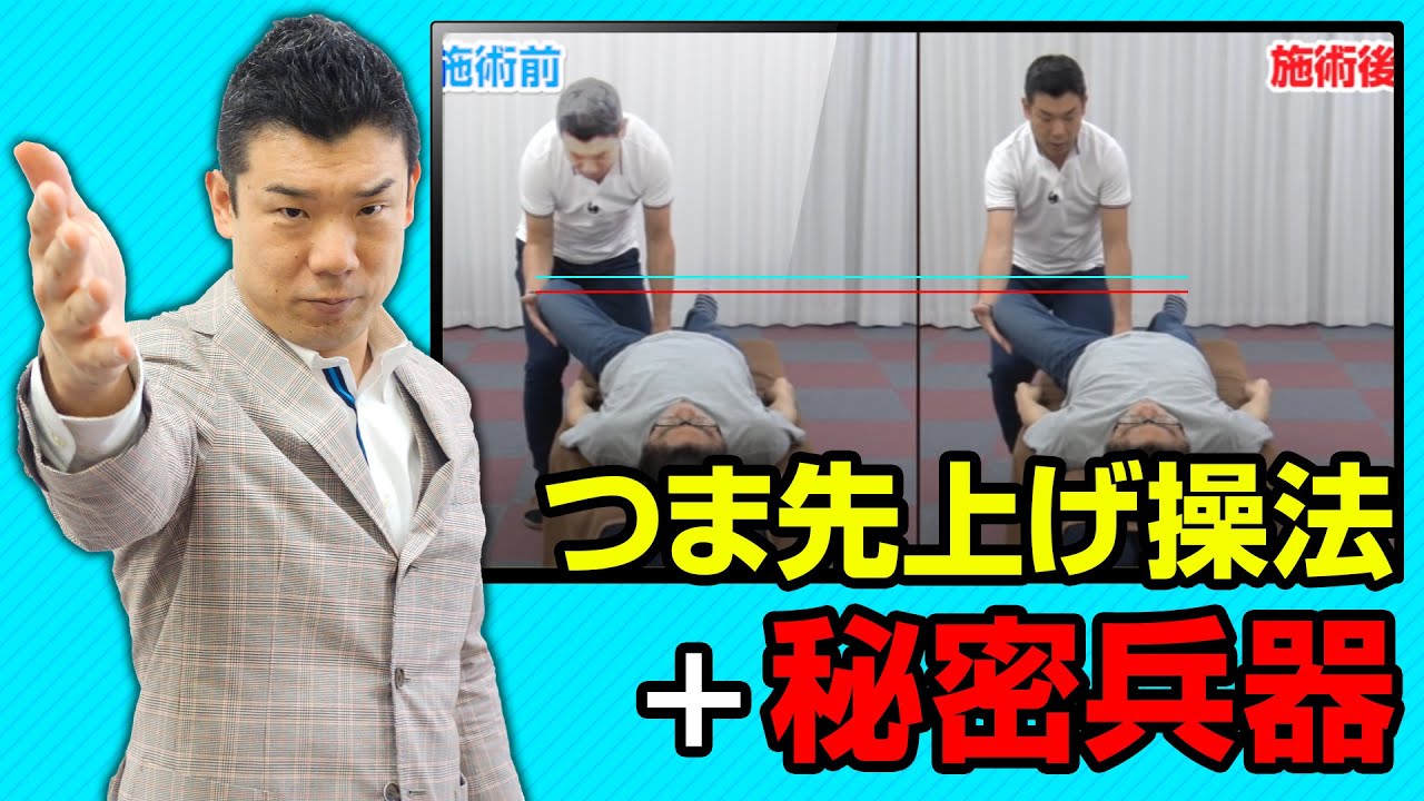 やわらぎ操体をフルヤがやってみました - YouTube