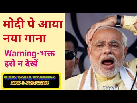 Modi Funny Song Chitthi Aayi Hai
