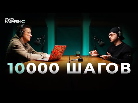 Видео: 10000 шагов ЗАЧЕМ?