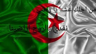 من اجلك عشنا يا وطني هامات المجد من تصميمي