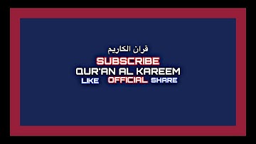 سورة الماعون | الشيخ عبد الرحمن السديس | مكة التراويح 1442