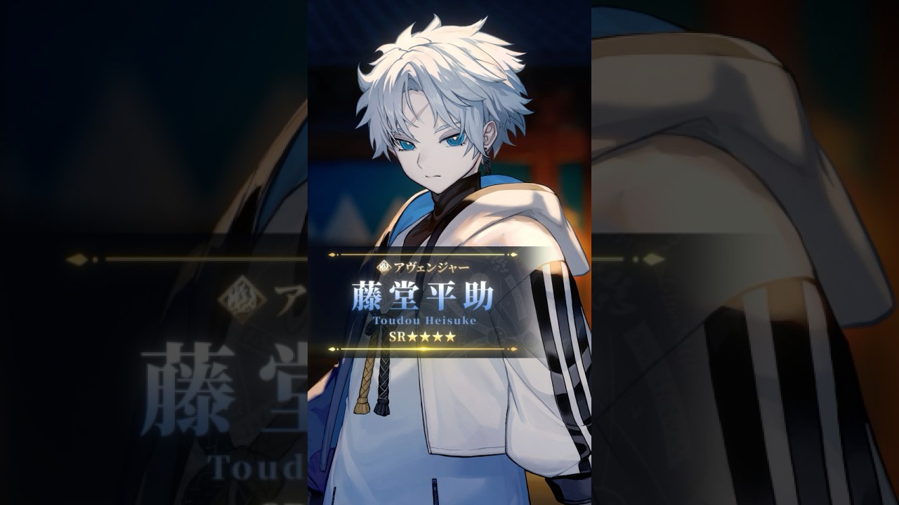 Fate FGO 藤堂平助 ステッカー 最終再臨展 入場特典 藤堂 平助 Fate