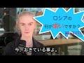 ロシアの嫌いなトコロは？