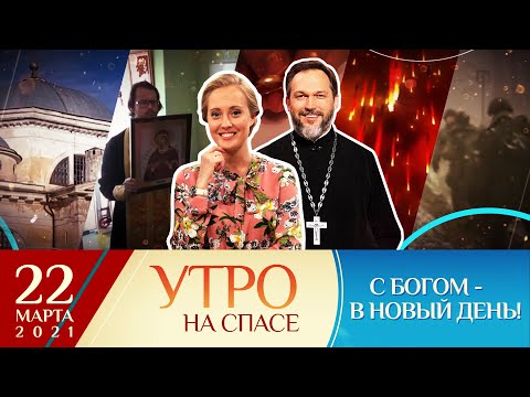 ПОДВИГ МАРКА ЕВТЮХИНА/БОРИСОГЛЕБСКИЙ МОНАСТЫРЬ В ТОРЖКЕ/ГНЕВ ГОСПОДЕНЬ В ВЕТХОМ ЗАВЕТЕ