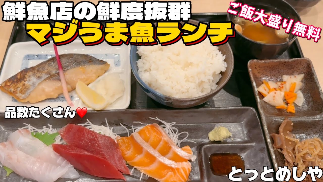 行列のできる鮮魚店がやってる人気食堂【仙台グルメ】