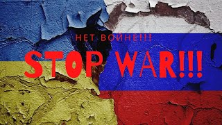 Запрещенный Рэп про Украину! 'Нас наеб@ли' .Люди знайте правду!!!. Война 2022 Украина и Россия!!!