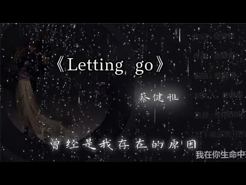 ”这是一封离别信“ - YouTube