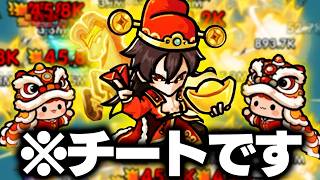 セルサバイバーの限定キャラ『金運の神』のスキルがチート過ぎてヤバい