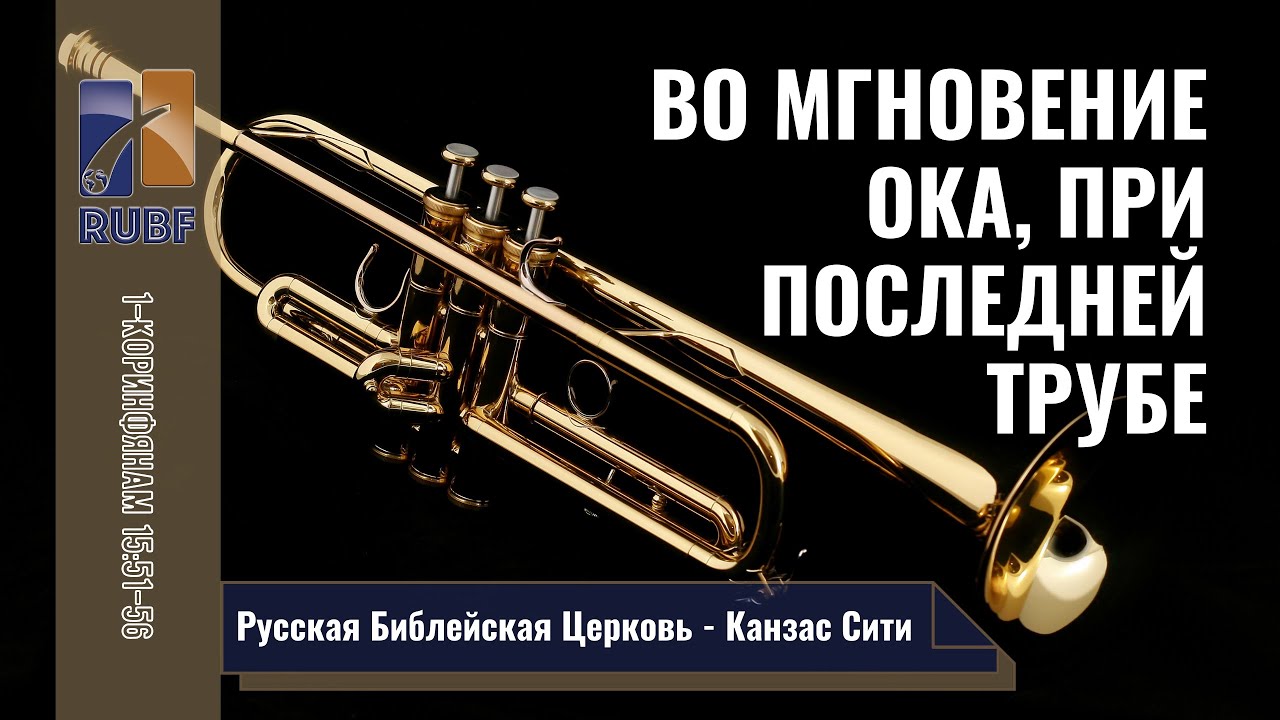 В мгновение ока значение