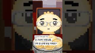 2025년 창업도약패키지 3억까지 받는법