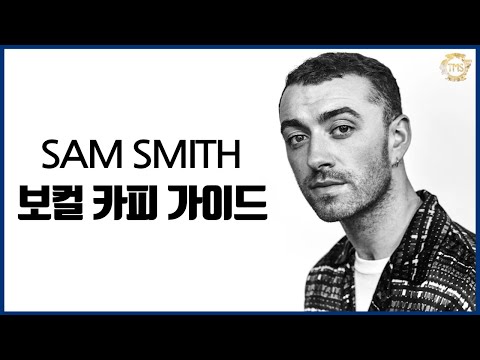Sam Smith Vocal Analysis - A Complete Breakdown of His Vocal Technique