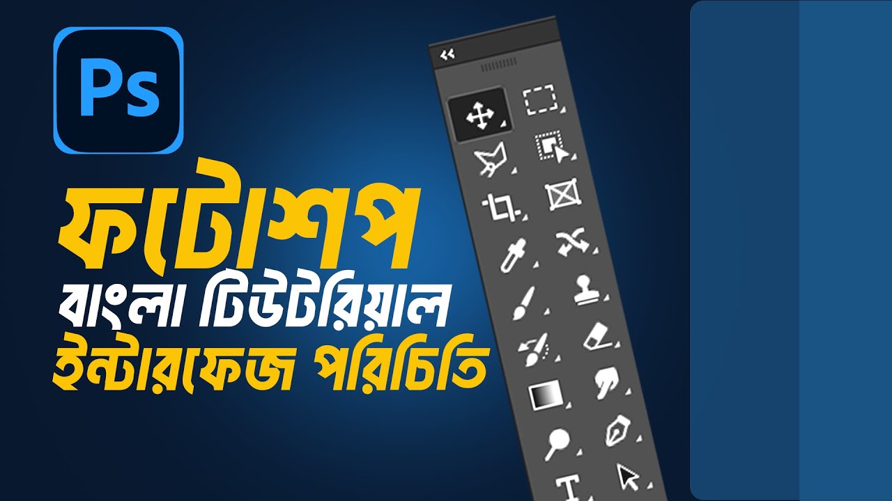 01. Adobe Photoshop CC: Beginner to Advanced FREE Course! Master Photo ...