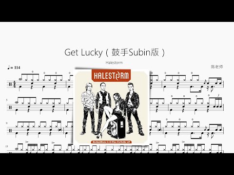 Get Lucky（鼓手Subin版） - Halestorm