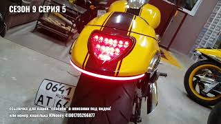 Обзорное видео функционала диодной подковы &quot;Light master&quot; для Suzuki M109R / M1800R / VZR1800.