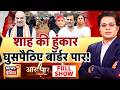 Aar Paar with Amish Devgan: Bengal illegal Infiltrators | Amit Shah | Suvendu Adhikari | BJP | LIVE