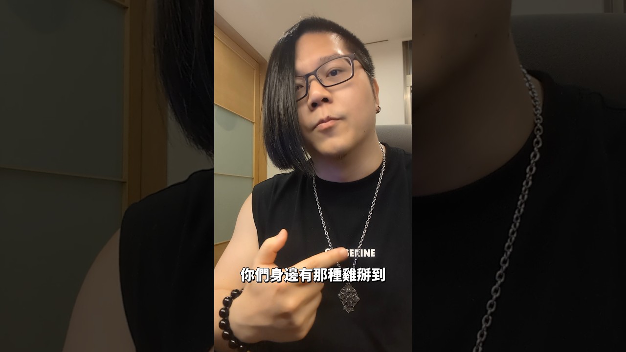 你身邊有沒有那種你想打他的朋友 #搞笑 縮圖