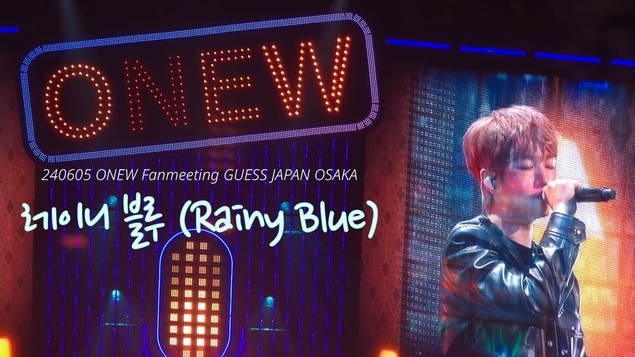 240605 ONEW GUESS JAPAN OSAKA ☔ Rainy Blue 레이니블루