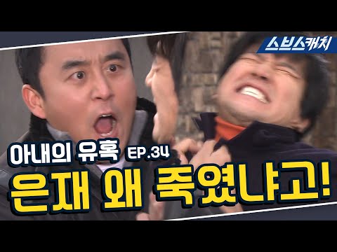 ＂《장서희, <strong>변우민</strong>, 김서형, 이재황 / 레전드 드라마 또보기 / 스브스캐치》
