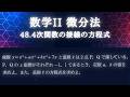 【数II】【微分法】曲線 y = x^4 + ax^3 + bx^2 + 7x と直線ℓは2点P, Qで接している。P,Qのx座標がそれぞれ-1,1であるとき、定数a、bの値を求めよ。