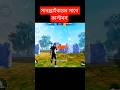 M1887 hacker level Headshot Rate⚡Freefire | Ajaira Shuvo  #freefire #shots #P40 #M1887