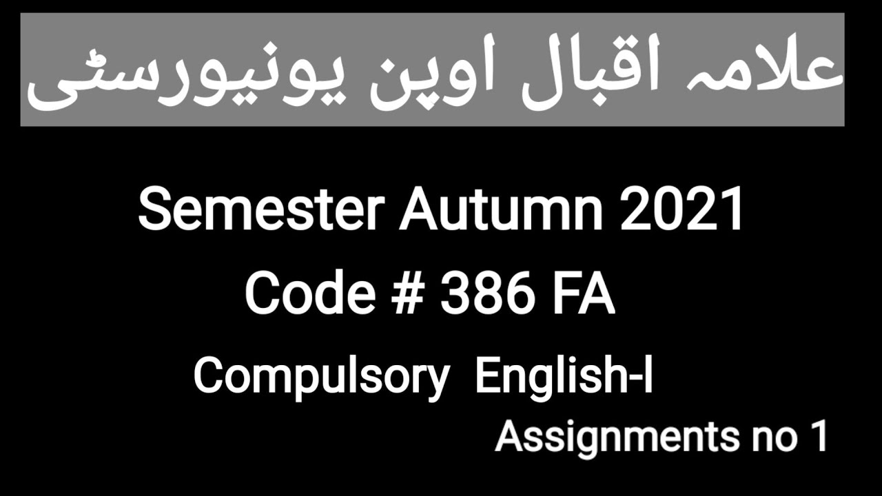 aiou solved assignment 1 code 386 autumn 2021